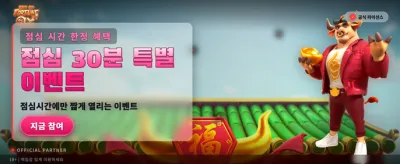포춘 옥스가 선사하는 행운