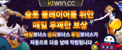 신규 회원 전용 특별 보너스